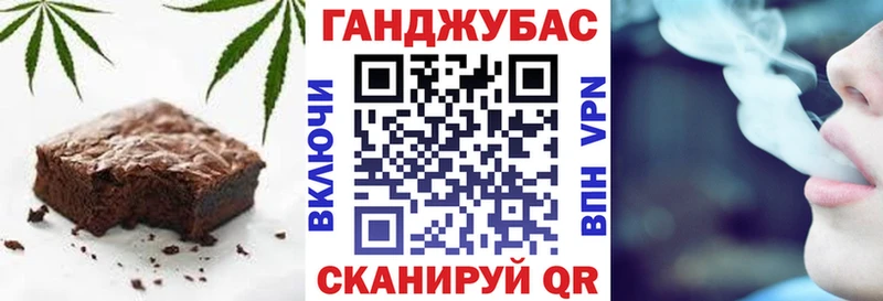 Еда ТГК марихуана  Клинцы 