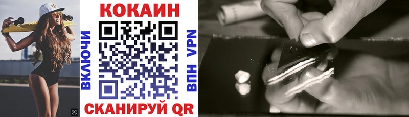 Кокаин Fish Scale Клинцы