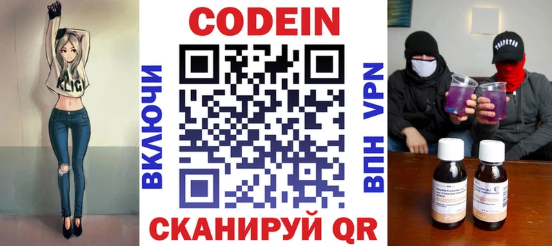 Кодеиновый сироп Lean Purple Drank  mega зеркало  Клинцы  купить наркотики цена 