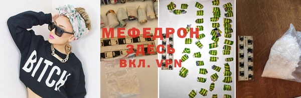 мефедрон VHQ Бронницы